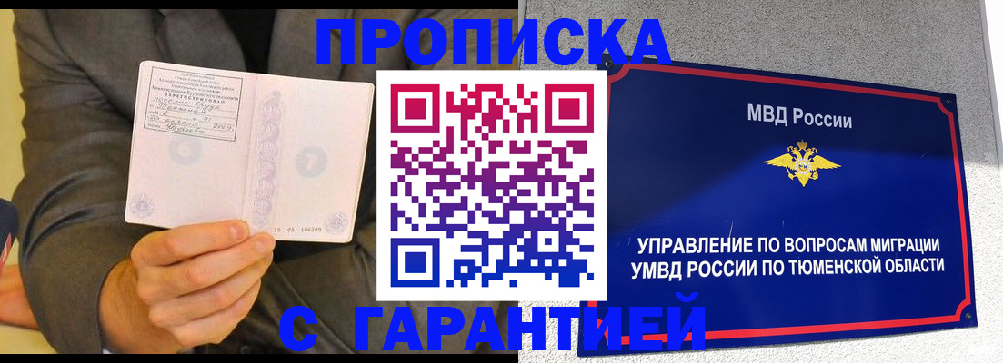 найти адрес прописки в Миньяре