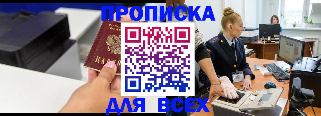 регистрация в Миньяре