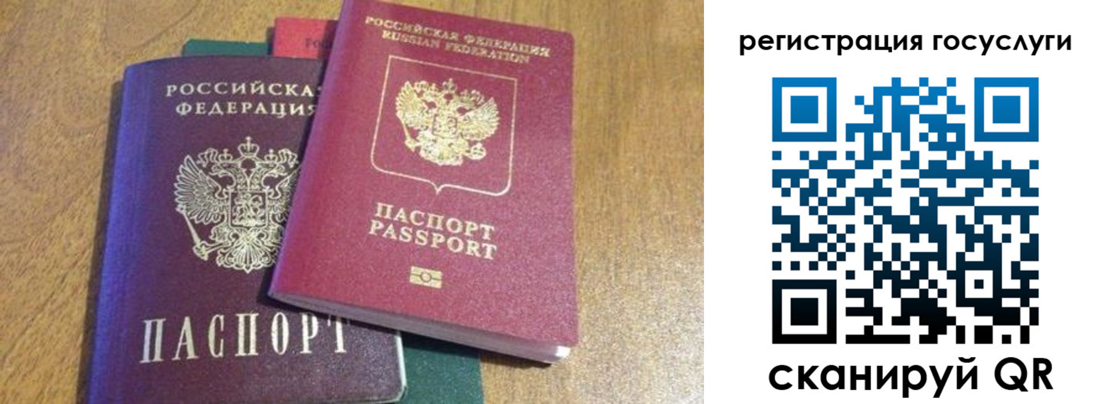 временная регистрация поиск в Миньяре