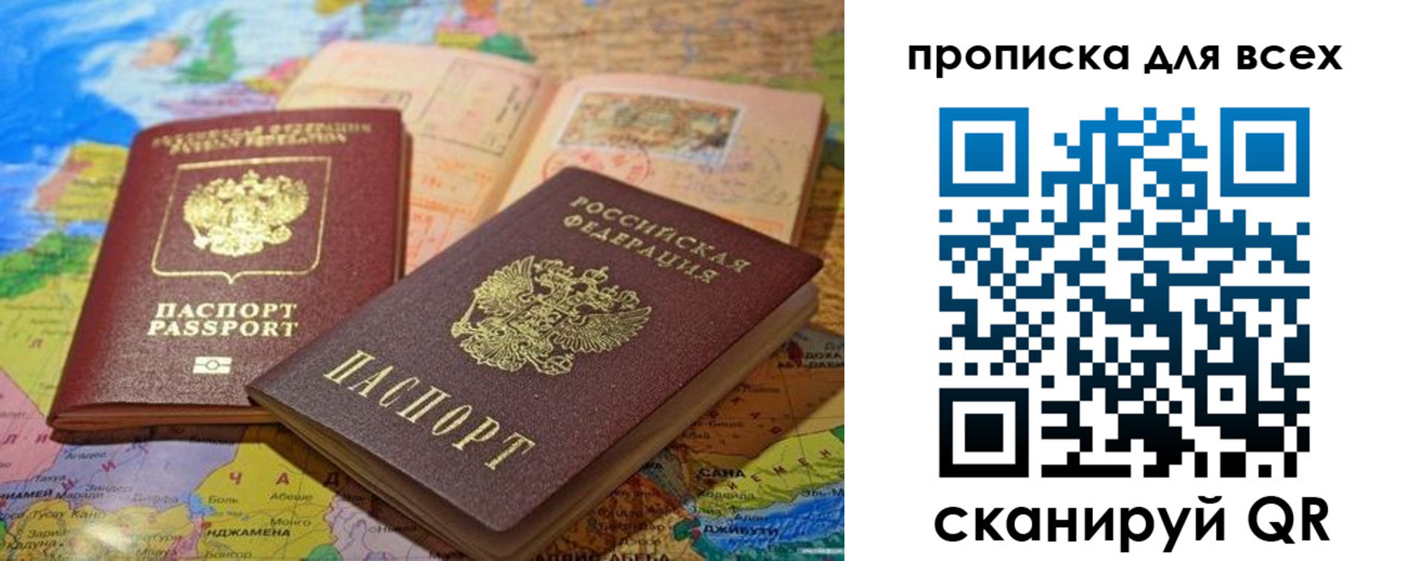 прописка гарантия в Миньяре