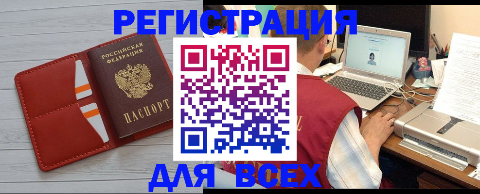 временная прописка в Миньяре