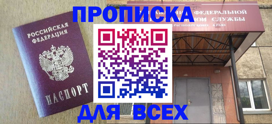 временная регистрация госуслуги в Миньяре