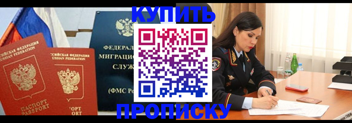 миграционный учет в Миньяре